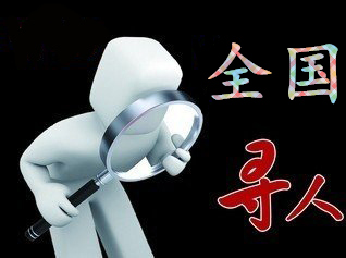西区寻人公司找一个人要多少钱？