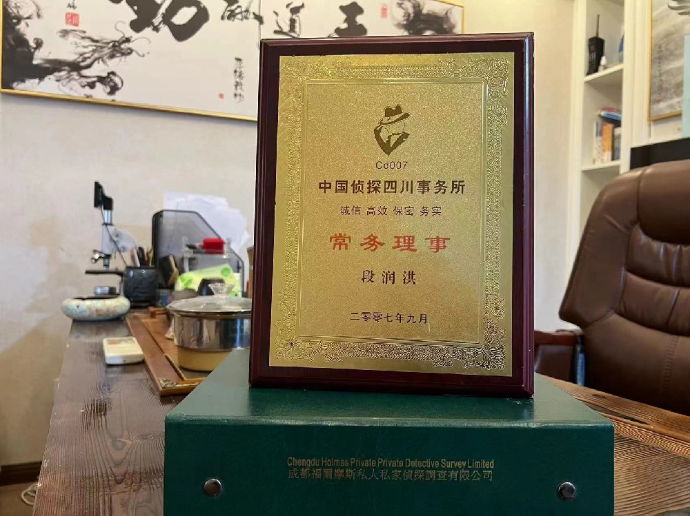 哪里找正规的西区福尔摩斯私家侦探