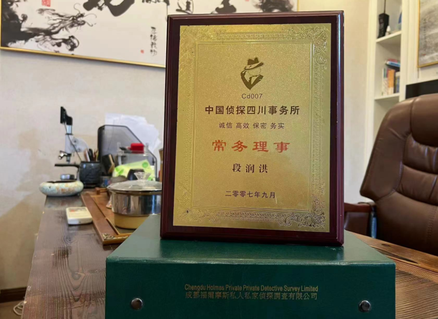 西区私家调查公司是否靠谱怎么判断？