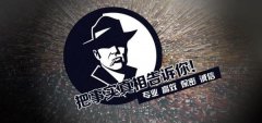 西区私家调查公司的几大原则